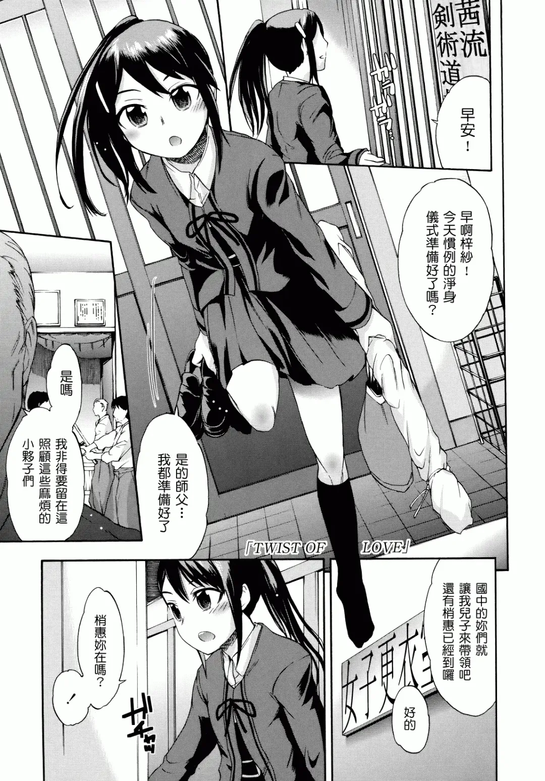 [Ikusa Ryuji] Sakari Zakari Fhentai - Page 78