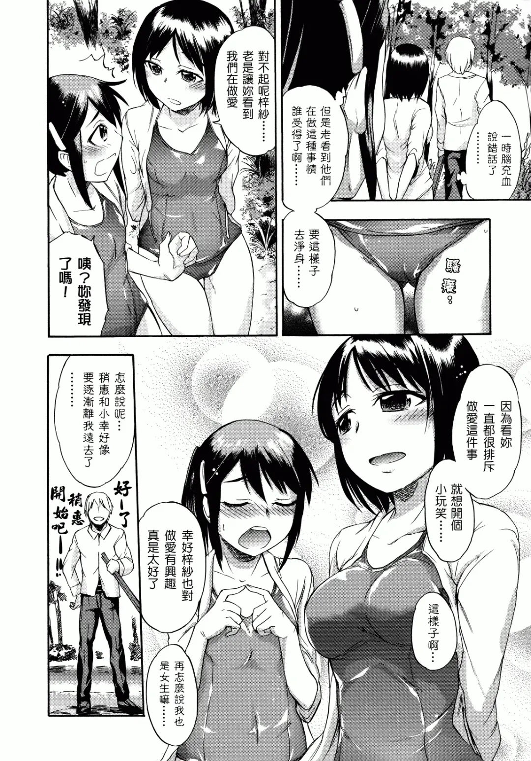 [Ikusa Ryuji] Sakari Zakari Fhentai - Page 85