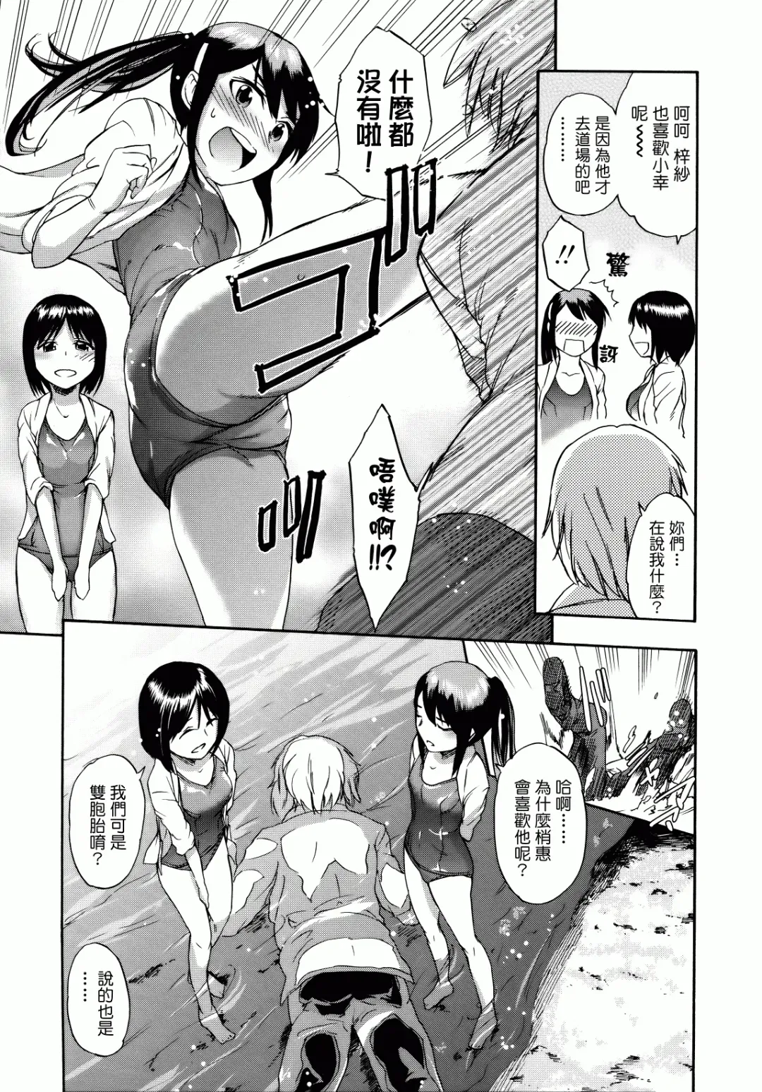 [Ikusa Ryuji] Sakari Zakari Fhentai - Page 86