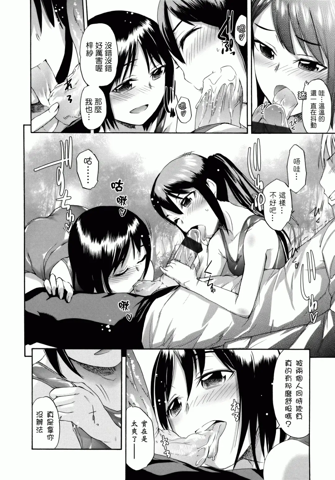 [Ikusa Ryuji] Sakari Zakari Fhentai - Page 89