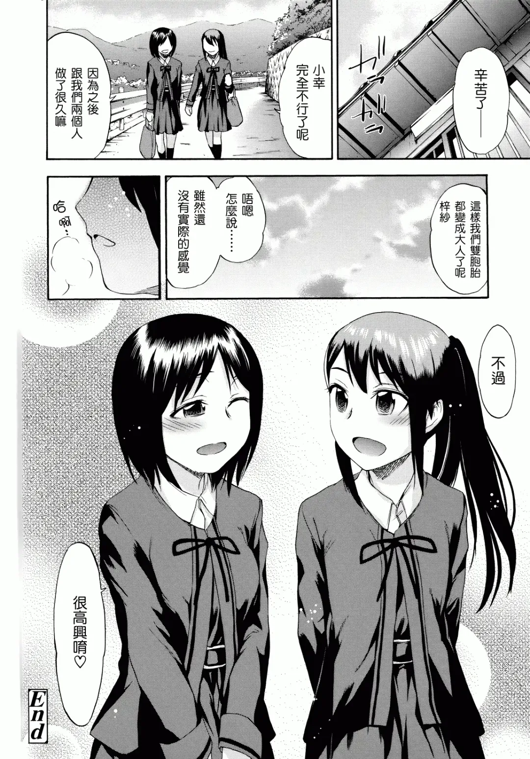 [Ikusa Ryuji] Sakari Zakari Fhentai - Page 99