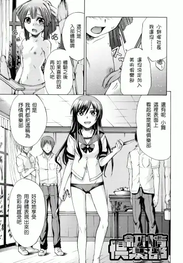 [Ikusa Ryuji] Sakari Zakari Fhentai - Page 100