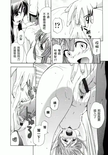 [Ikusa Ryuji] Sakari Zakari Fhentai - Page 107