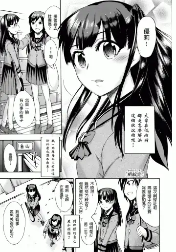 [Ikusa Ryuji] Sakari Zakari Fhentai - Page 112