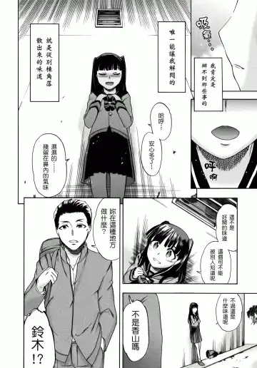 [Ikusa Ryuji] Sakari Zakari Fhentai - Page 113