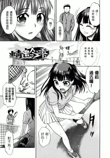 [Ikusa Ryuji] Sakari Zakari Fhentai - Page 114