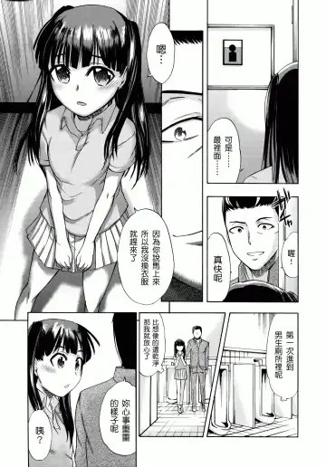 [Ikusa Ryuji] Sakari Zakari Fhentai - Page 116