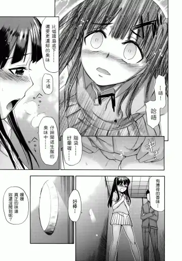 [Ikusa Ryuji] Sakari Zakari Fhentai - Page 118