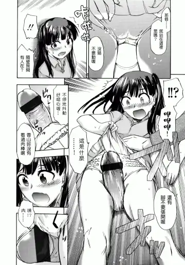 [Ikusa Ryuji] Sakari Zakari Fhentai - Page 119