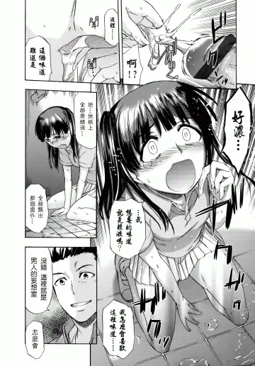 [Ikusa Ryuji] Sakari Zakari Fhentai - Page 121