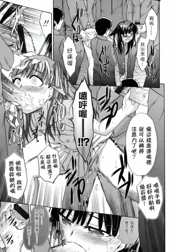 [Ikusa Ryuji] Sakari Zakari Fhentai - Page 126