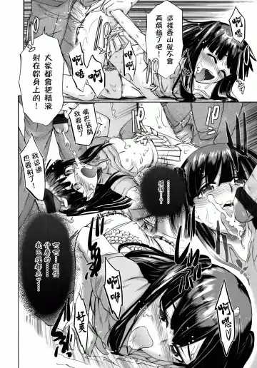 [Ikusa Ryuji] Sakari Zakari Fhentai - Page 129