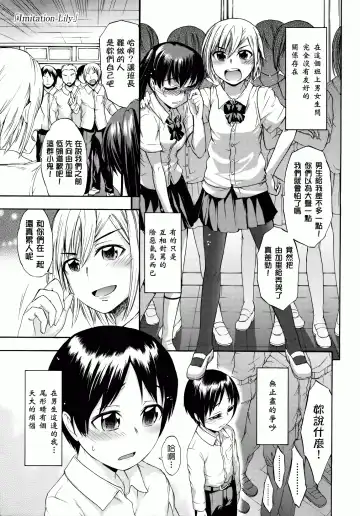 [Ikusa Ryuji] Sakari Zakari Fhentai - Page 132