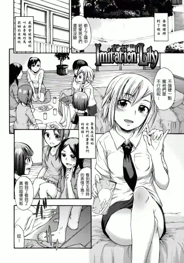 [Ikusa Ryuji] Sakari Zakari Fhentai - Page 133