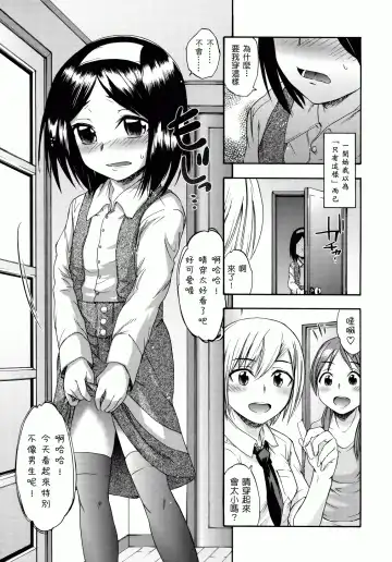 [Ikusa Ryuji] Sakari Zakari Fhentai - Page 134