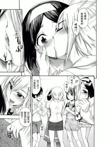 [Ikusa Ryuji] Sakari Zakari Fhentai - Page 136