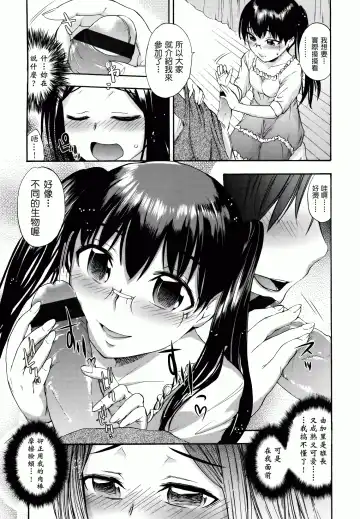 [Ikusa Ryuji] Sakari Zakari Fhentai - Page 138