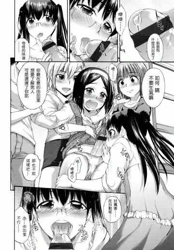 [Ikusa Ryuji] Sakari Zakari Fhentai - Page 139