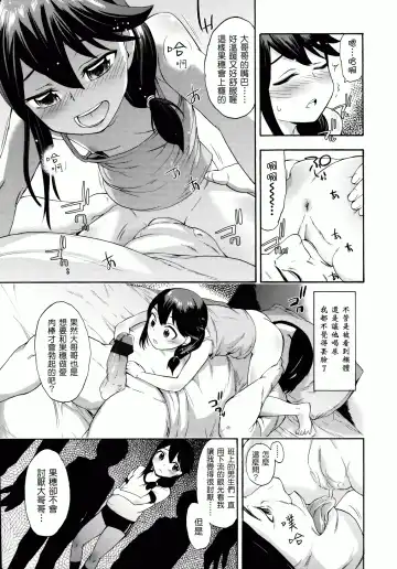 [Ikusa Ryuji] Sakari Zakari Fhentai - Page 14