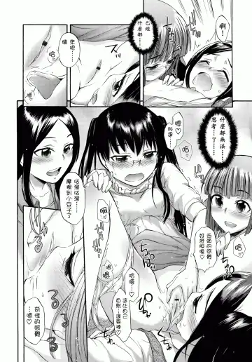 [Ikusa Ryuji] Sakari Zakari Fhentai - Page 143