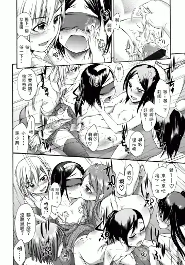 [Ikusa Ryuji] Sakari Zakari Fhentai - Page 149