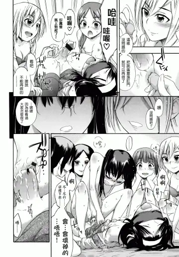 [Ikusa Ryuji] Sakari Zakari Fhentai - Page 151