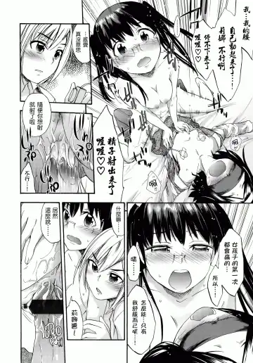 [Ikusa Ryuji] Sakari Zakari Fhentai - Page 153