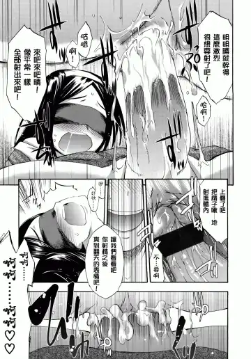 [Ikusa Ryuji] Sakari Zakari Fhentai - Page 154