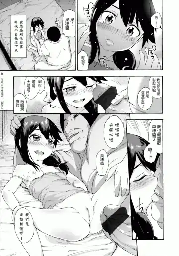 [Ikusa Ryuji] Sakari Zakari Fhentai - Page 16