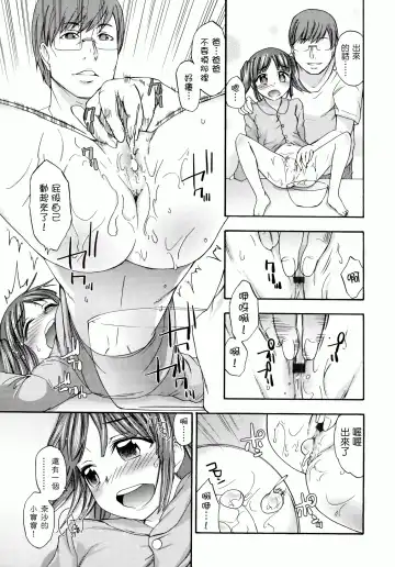 [Ikusa Ryuji] Sakari Zakari Fhentai - Page 162