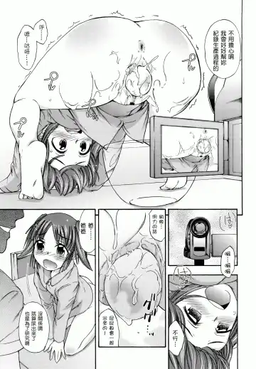 [Ikusa Ryuji] Sakari Zakari Fhentai - Page 166