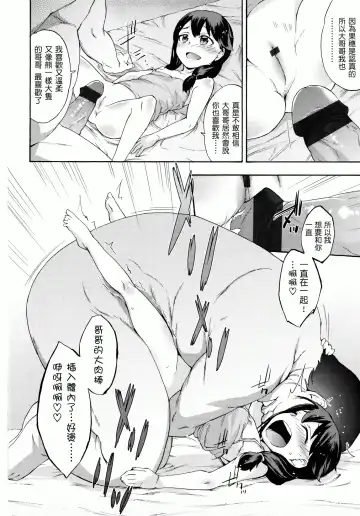 [Ikusa Ryuji] Sakari Zakari Fhentai - Page 17
