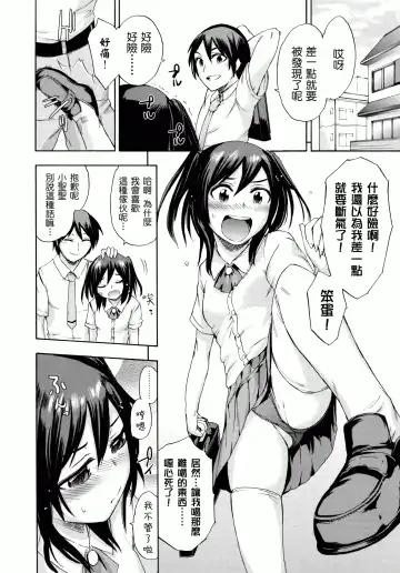 [Ikusa Ryuji] Sakari Zakari Fhentai - Page 179