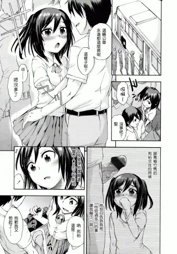 [Ikusa Ryuji] Sakari Zakari Fhentai - Page 180