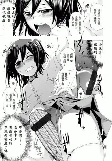 [Ikusa Ryuji] Sakari Zakari Fhentai - Page 182