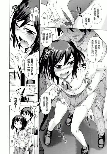 [Ikusa Ryuji] Sakari Zakari Fhentai - Page 183