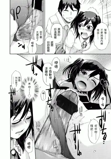 [Ikusa Ryuji] Sakari Zakari Fhentai - Page 185