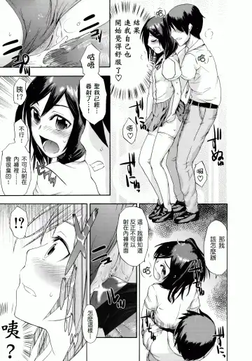 [Ikusa Ryuji] Sakari Zakari Fhentai - Page 186