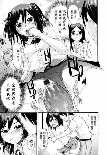 [Ikusa Ryuji] Sakari Zakari Fhentai - Page 188