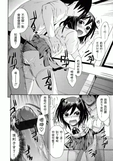 [Ikusa Ryuji] Sakari Zakari Fhentai - Page 189