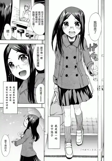 [Ikusa Ryuji] Sakari Zakari Fhentai - Page 196