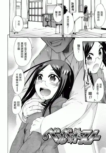 [Ikusa Ryuji] Sakari Zakari Fhentai - Page 197