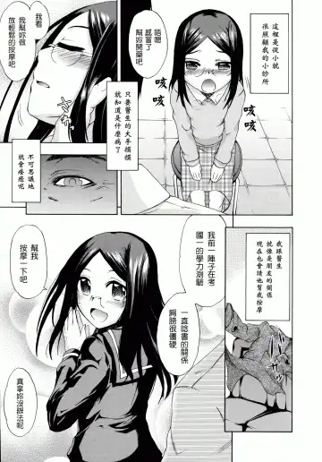 [Ikusa Ryuji] Sakari Zakari Fhentai - Page 198