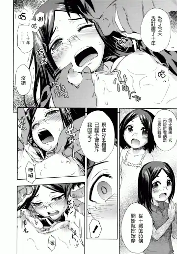 [Ikusa Ryuji] Sakari Zakari Fhentai - Page 207