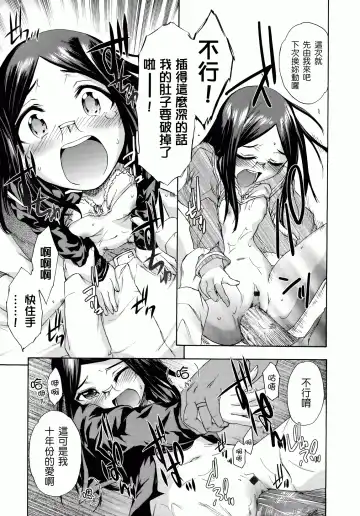 [Ikusa Ryuji] Sakari Zakari Fhentai - Page 212