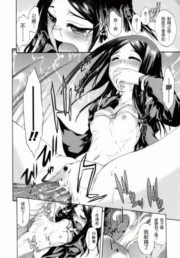 [Ikusa Ryuji] Sakari Zakari Fhentai - Page 213