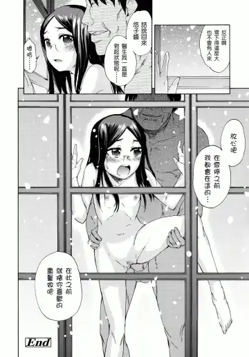 [Ikusa Ryuji] Sakari Zakari Fhentai - Page 215