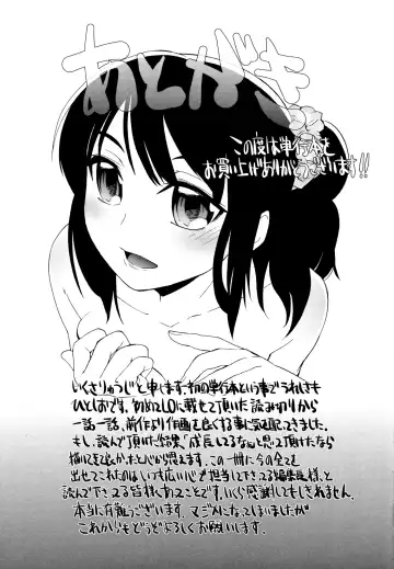 [Ikusa Ryuji] Sakari Zakari Fhentai - Page 218