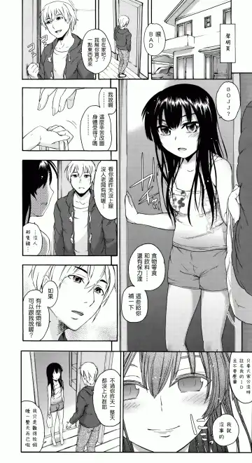 [Ikusa Ryuji] Sakari Zakari Fhentai - Page 220