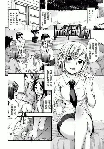 [Ikusa Ryuji] Sakari Zakari Fhentai - Page 221